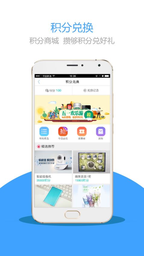 wi社区app下载 wi社区下载 3.1.8 安卓版 河东软件园